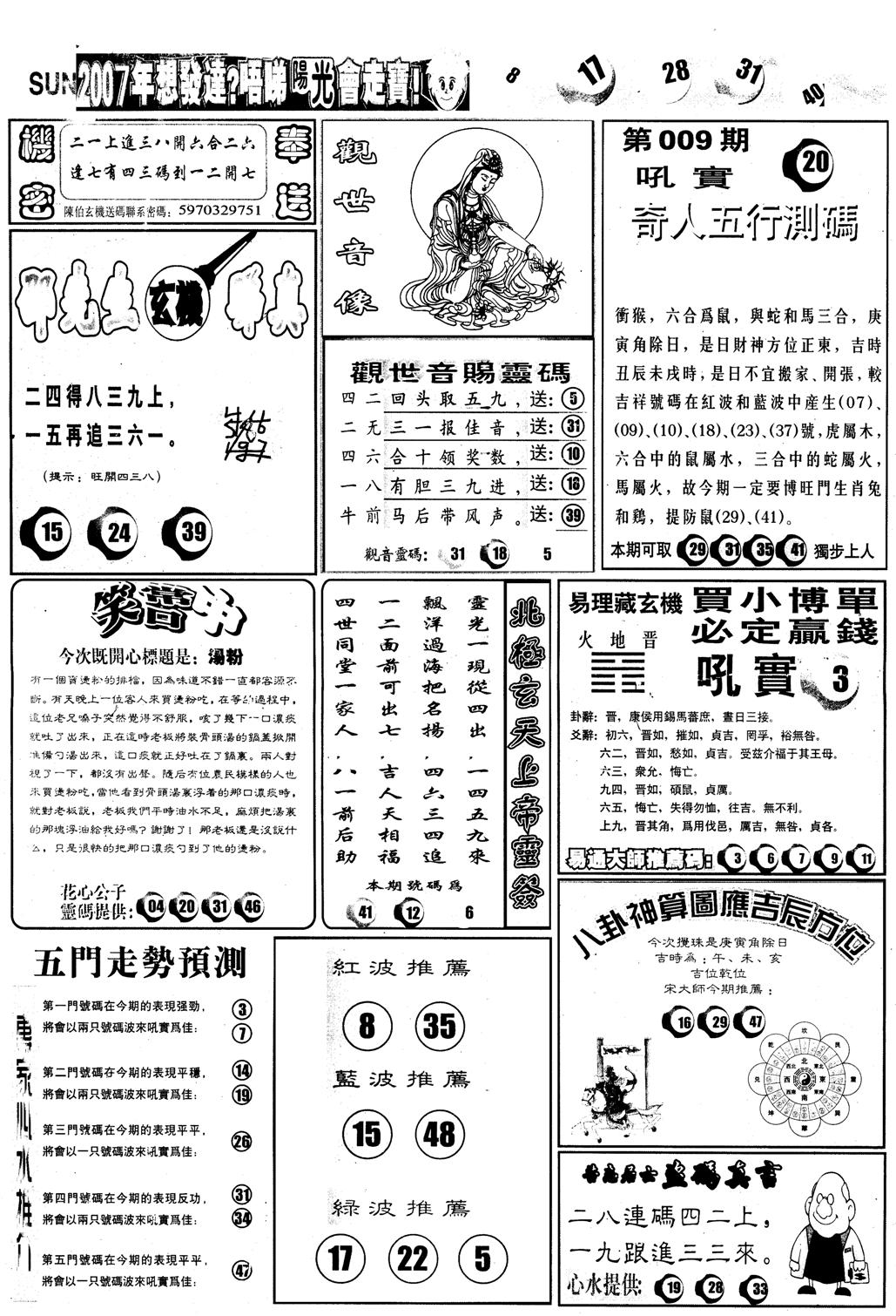 另版阳光B-9