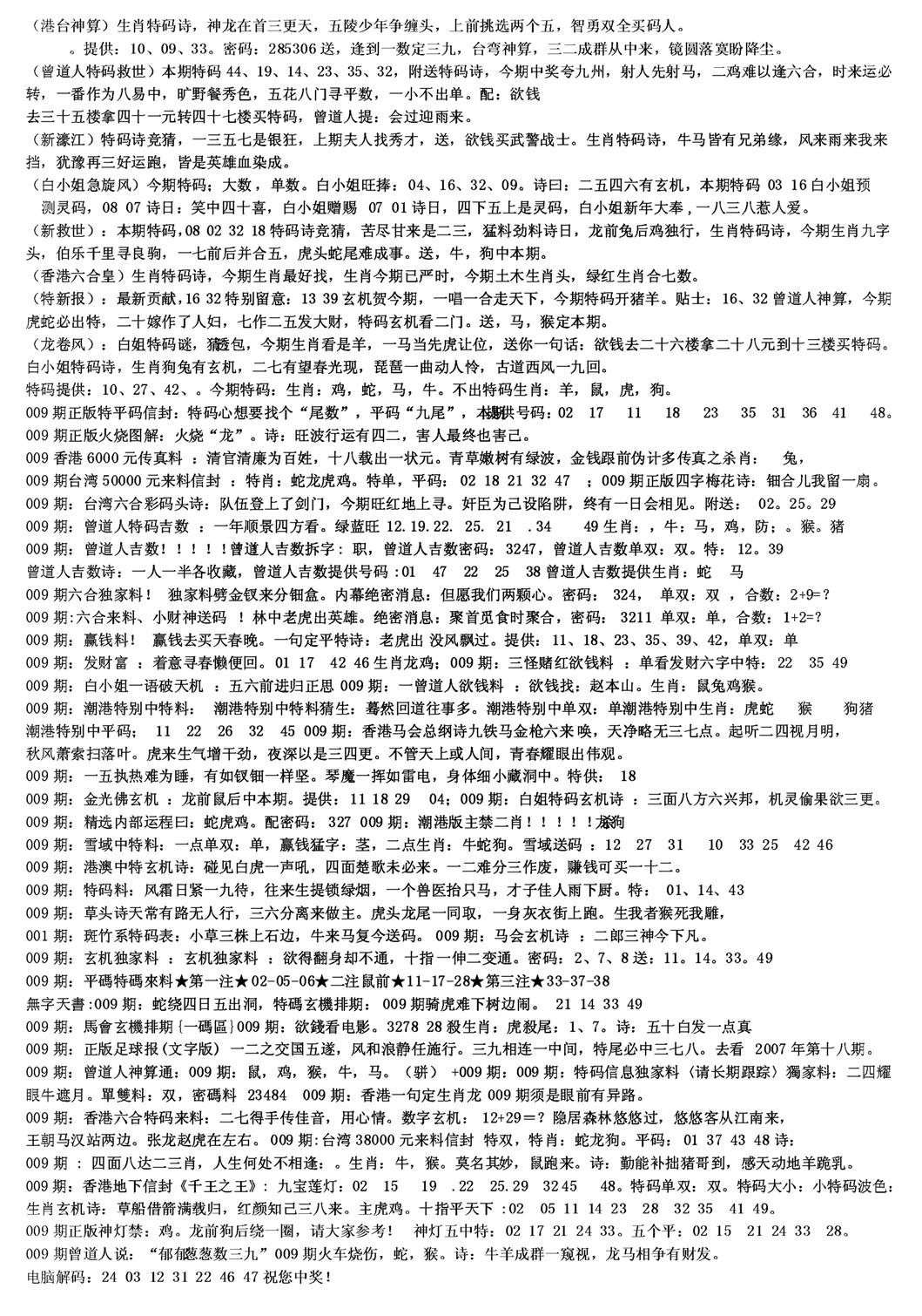 另版综合资料B(早图)-9