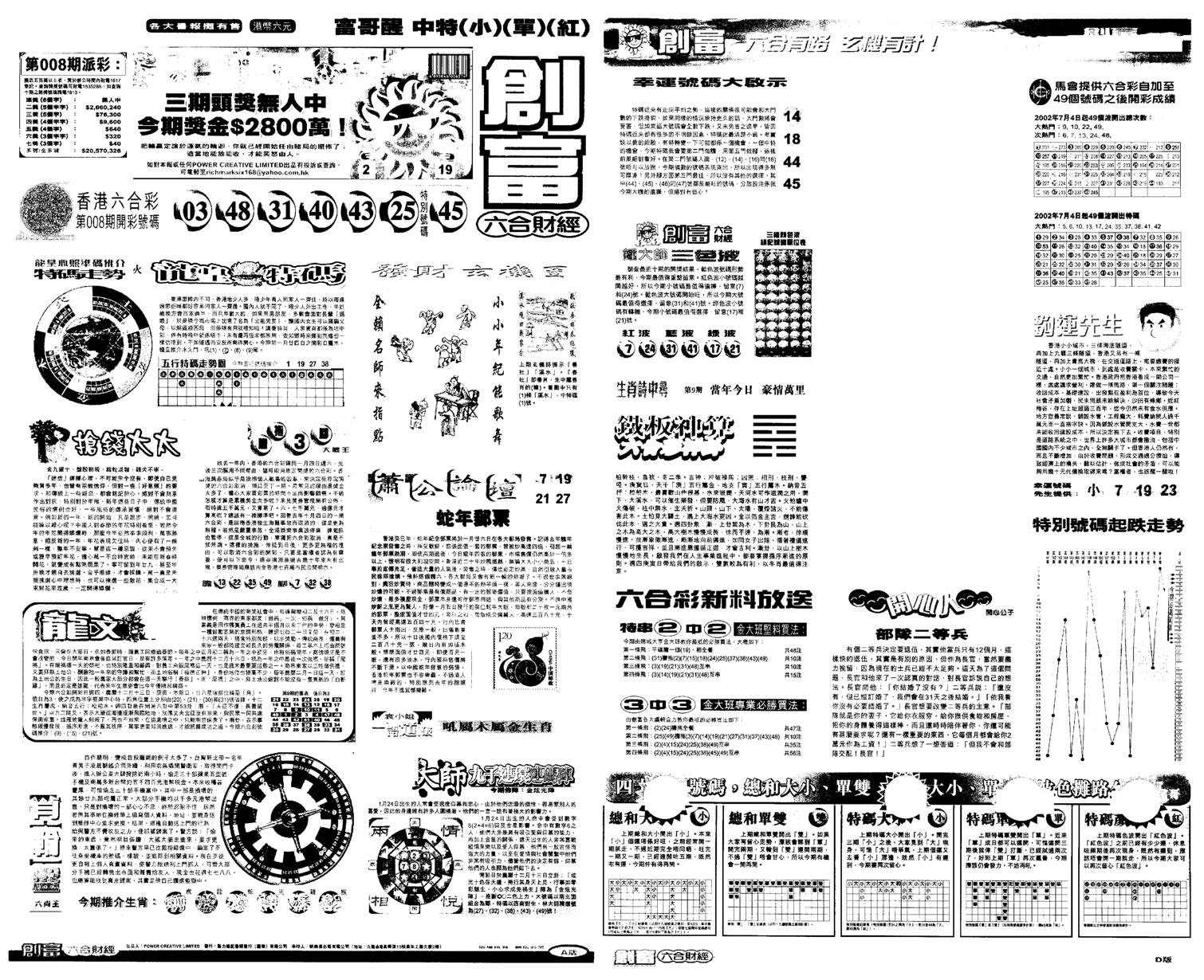 另版创富A-9