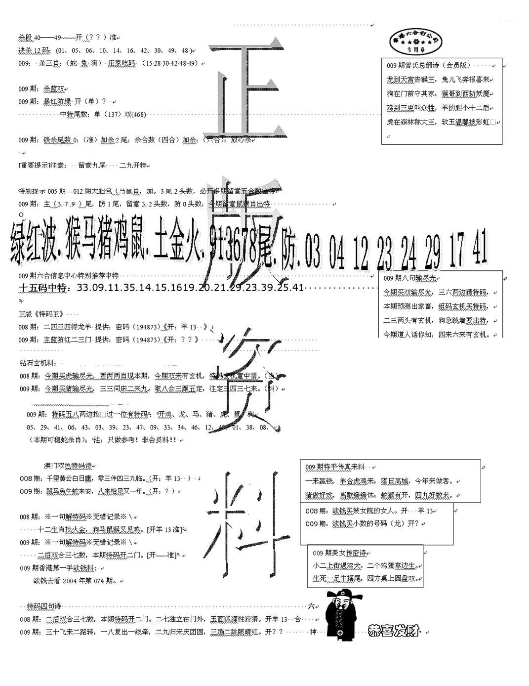 正版资料-9