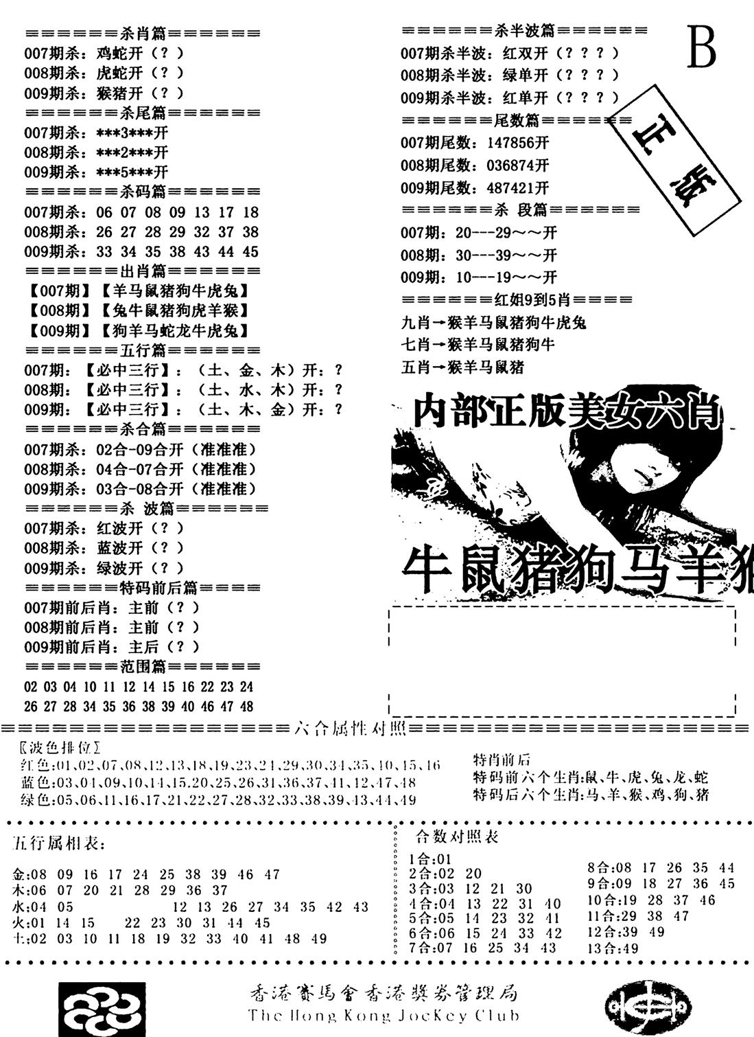 通缉令2-9