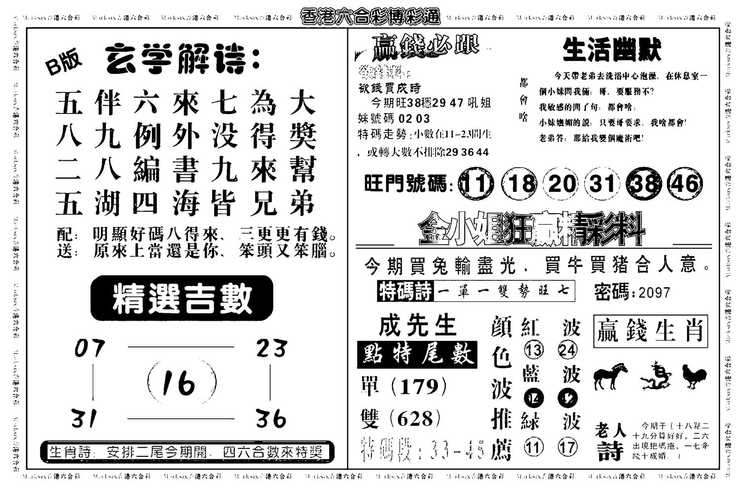 鸿运大享(新图)-9