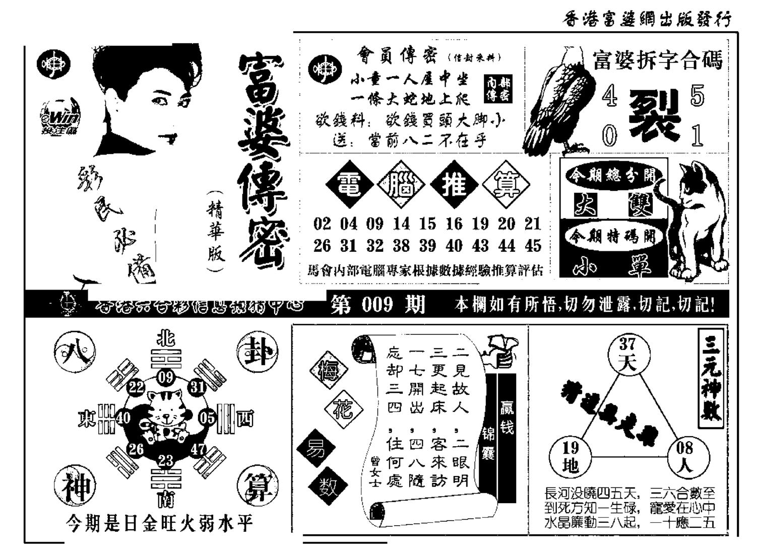 富婆传密(新料)-9