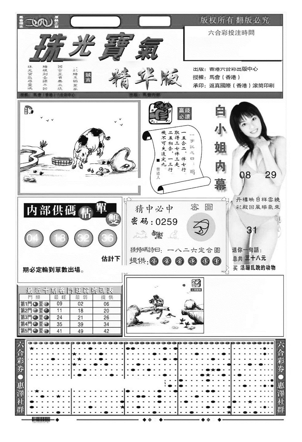 珠光宝气A（新图）-9