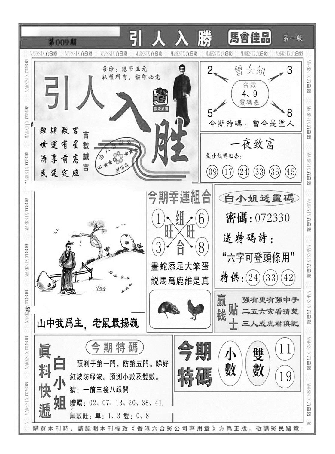 引人入胜A（新图）-9