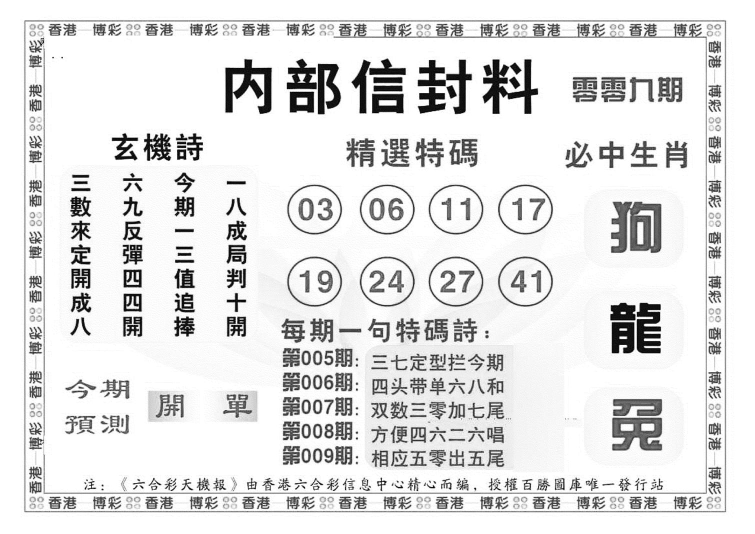 内部信封料（新图）-9