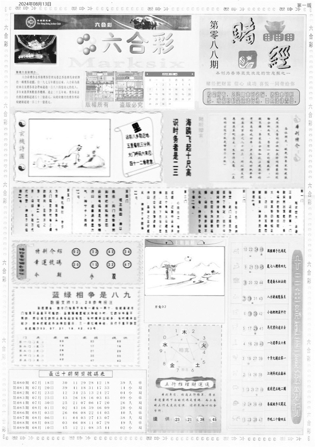 老赌经A-90