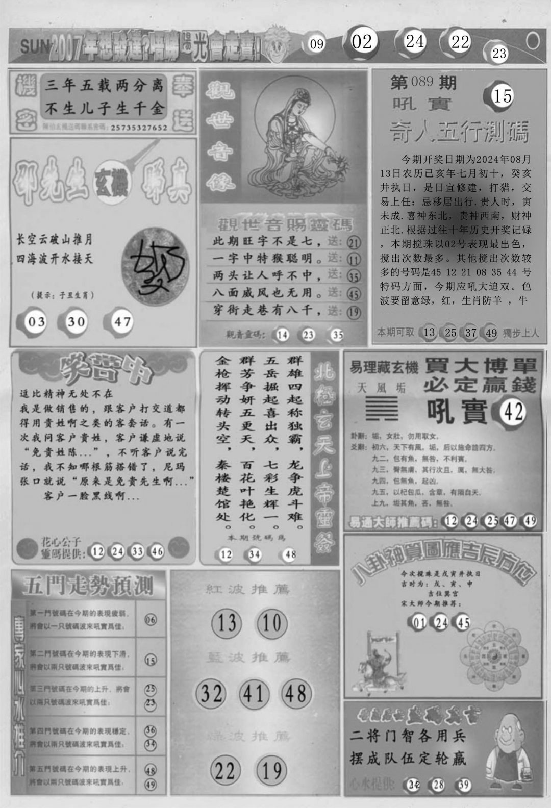 阳光B-90