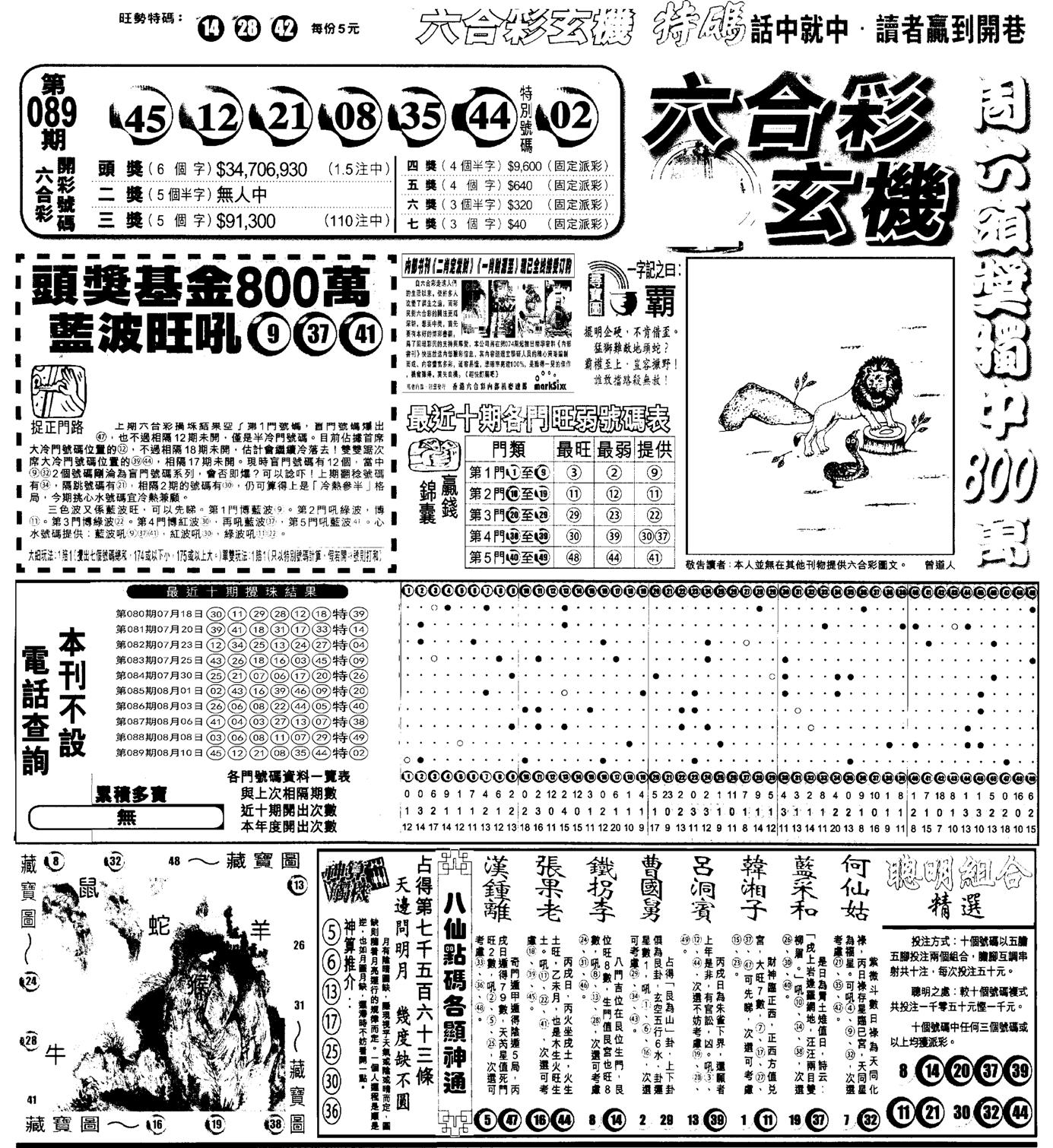 另版跑狗A(正面)-90