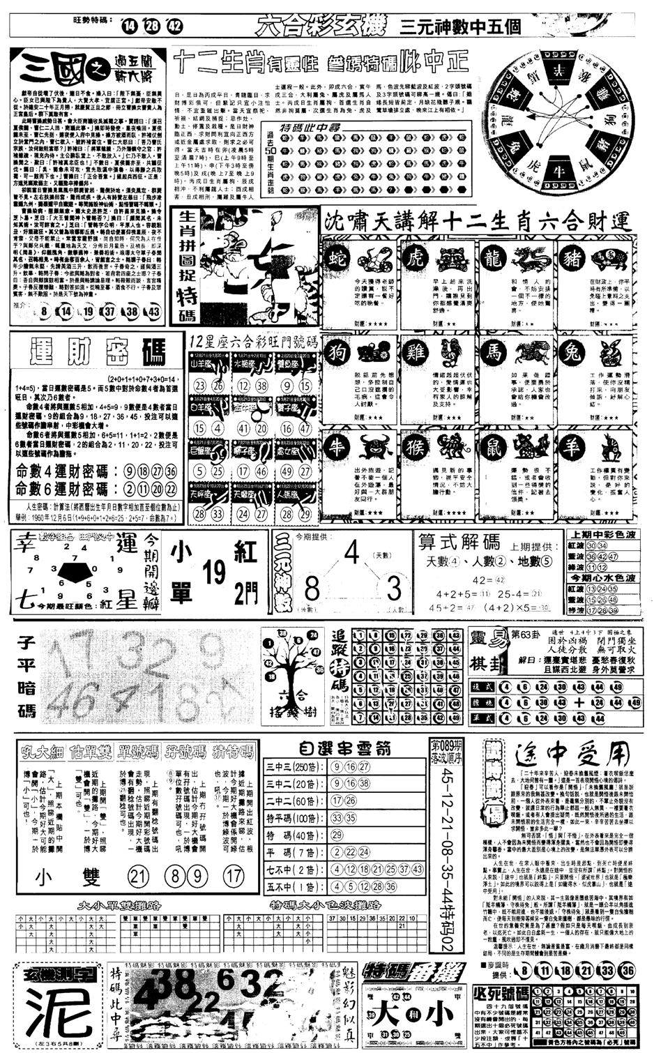 另版跑狗B(背面)-90