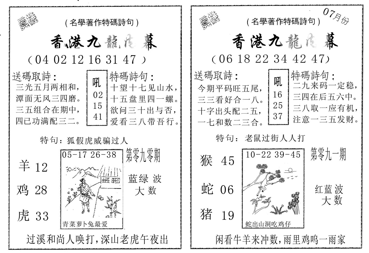 九龙内幕AB-90