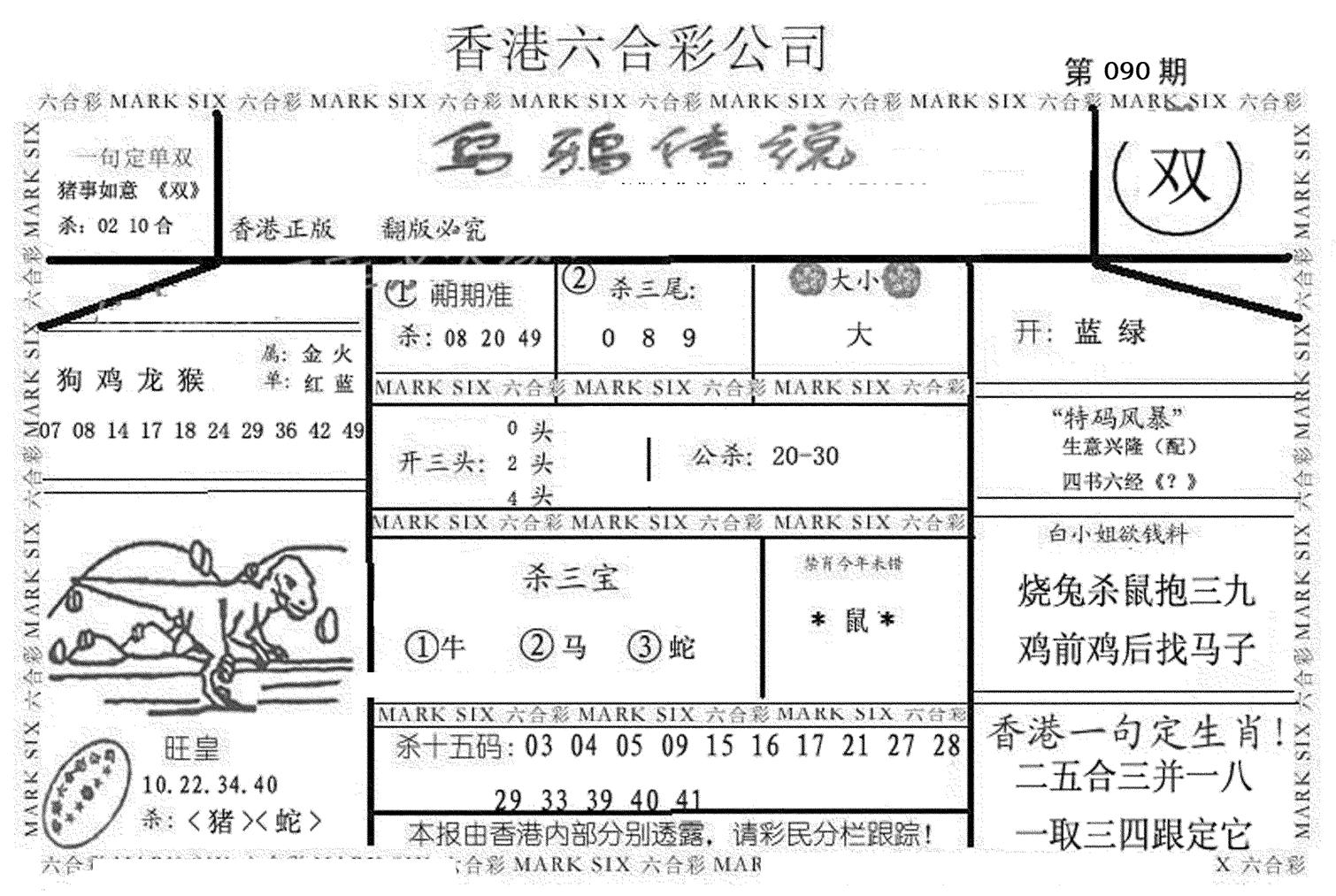 乌鸦传说-90