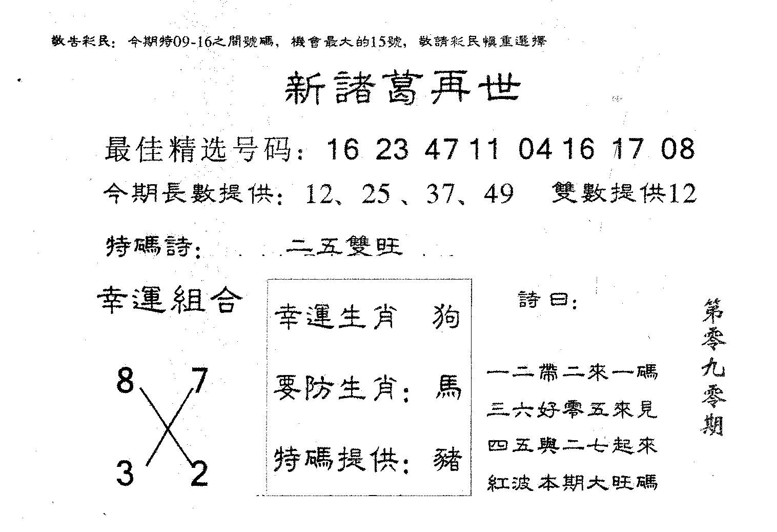 信息一族-90