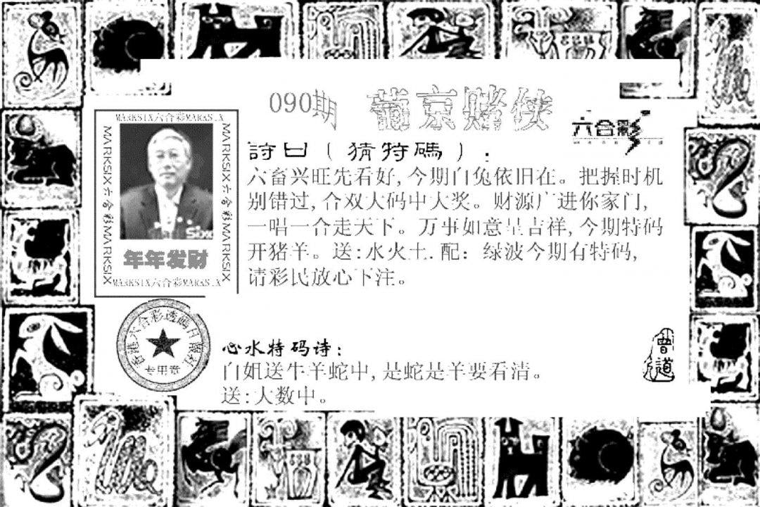 葡京赌侠(新)-90