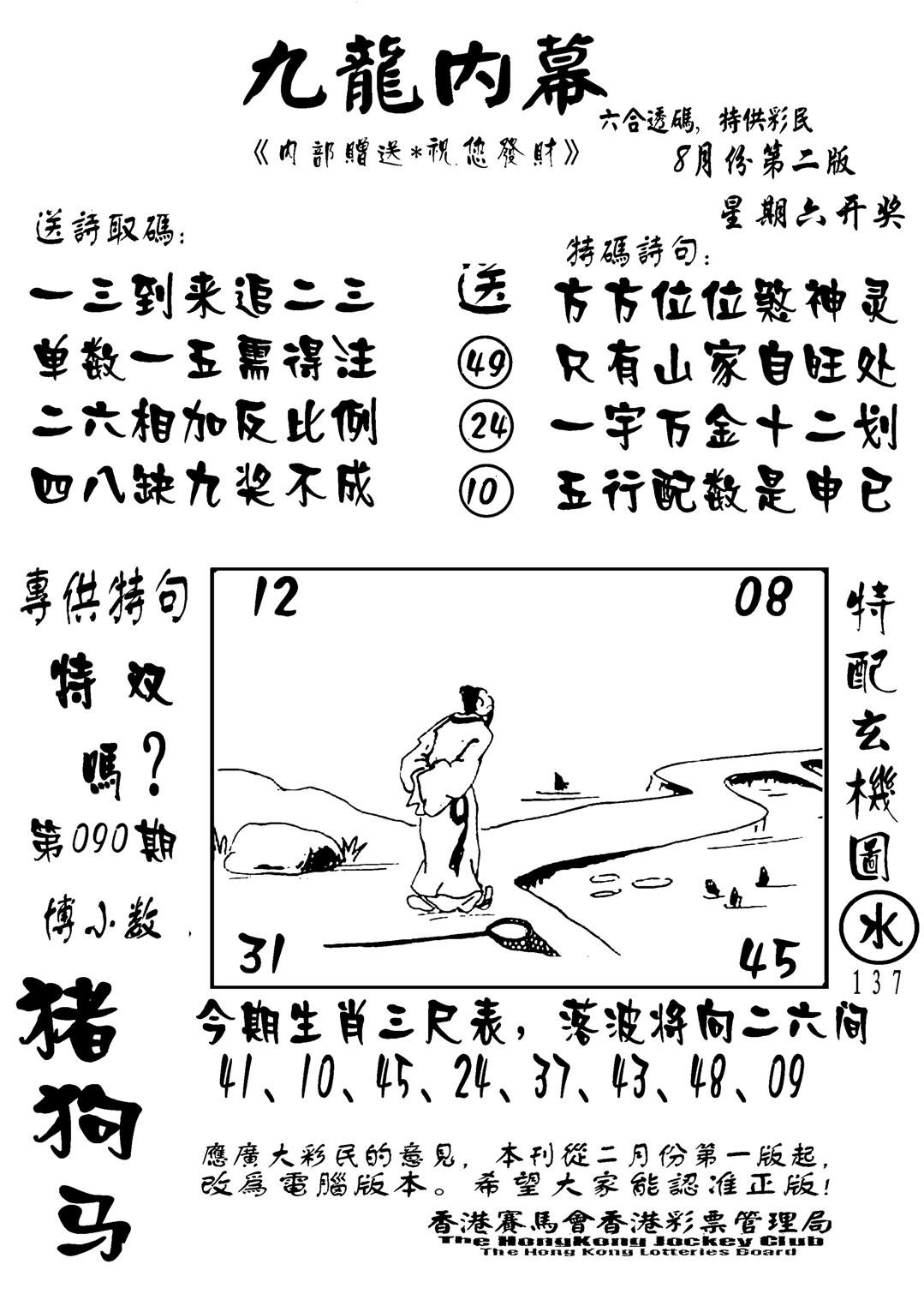 香港九龙传真-2(新图)-90