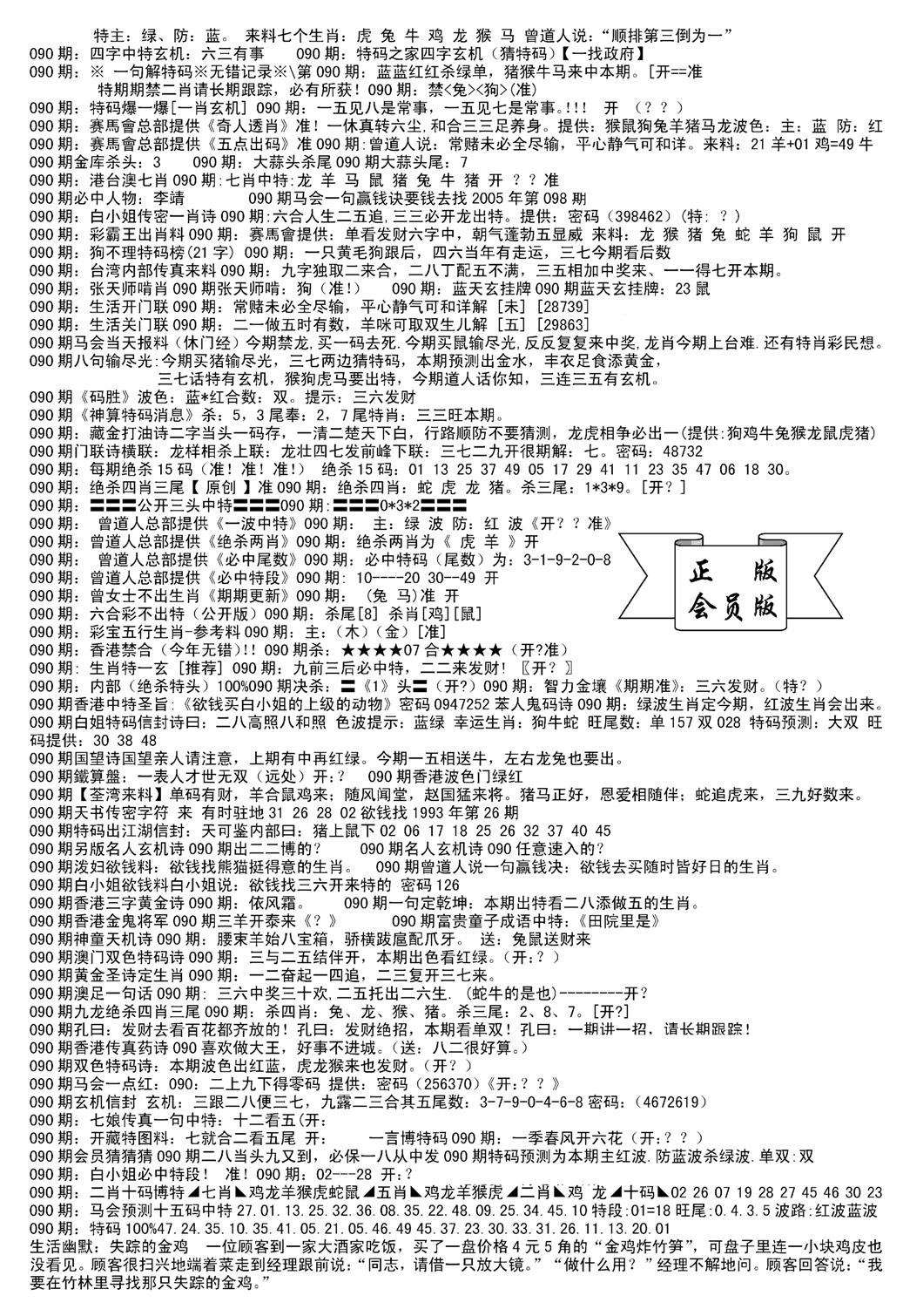 会员版长沙B(新)-90