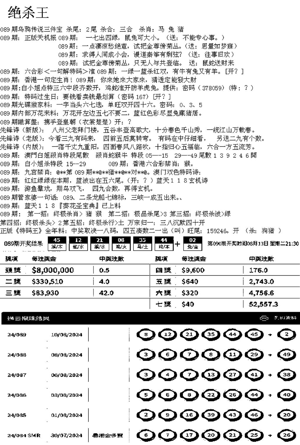 蓝天报B-90