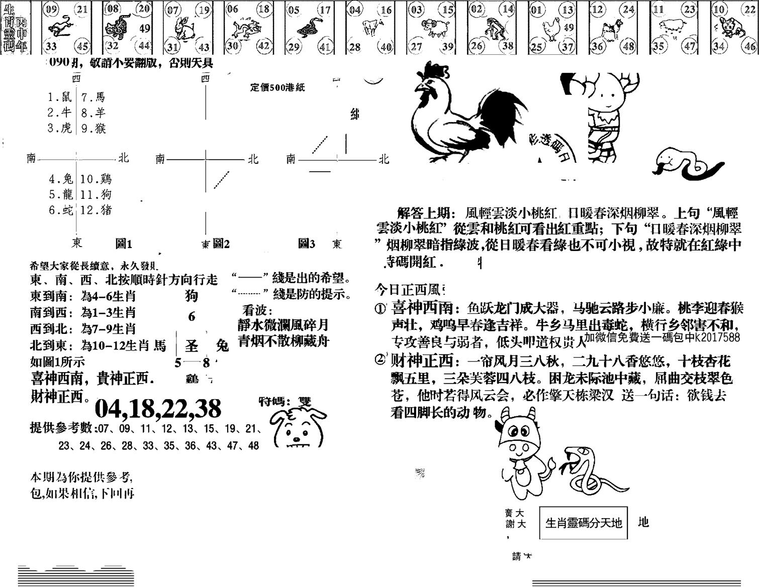 羊到成功-90