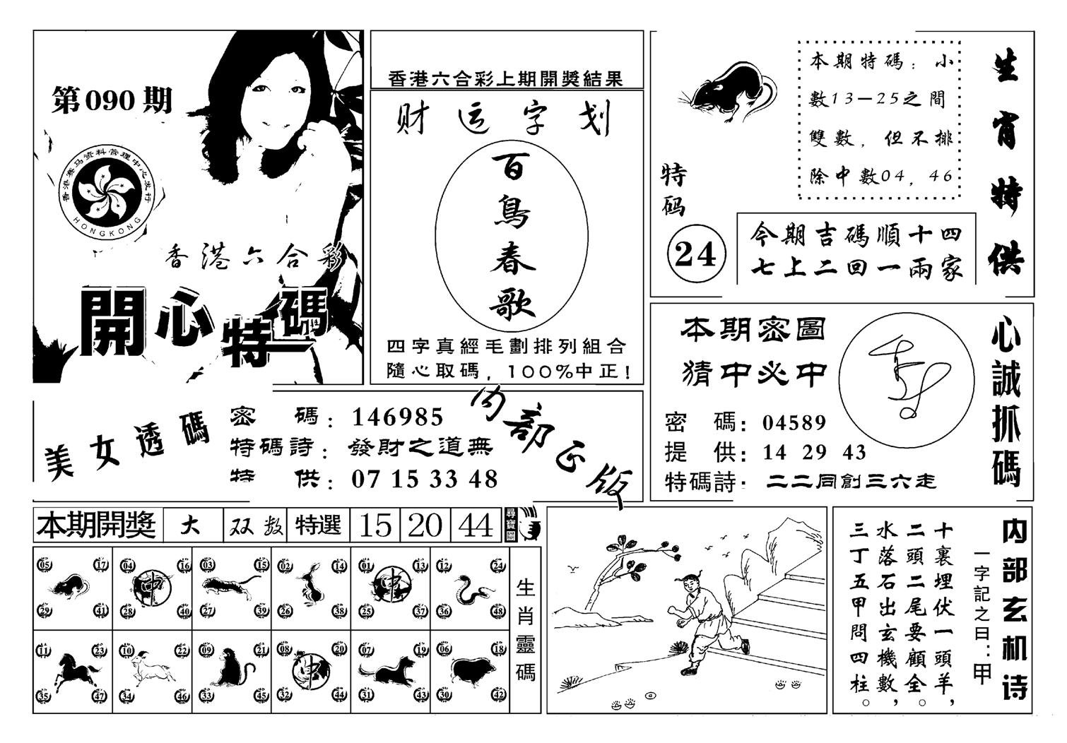 白姐猛料(新图)-90