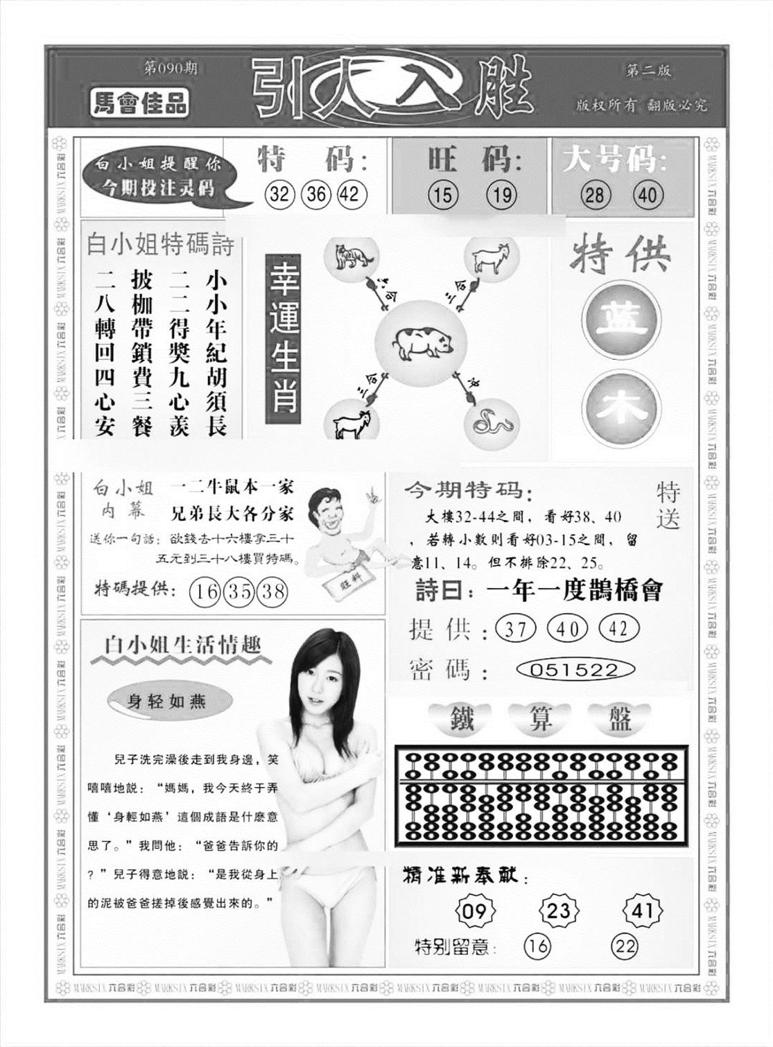 引人入胜A（新图）-90