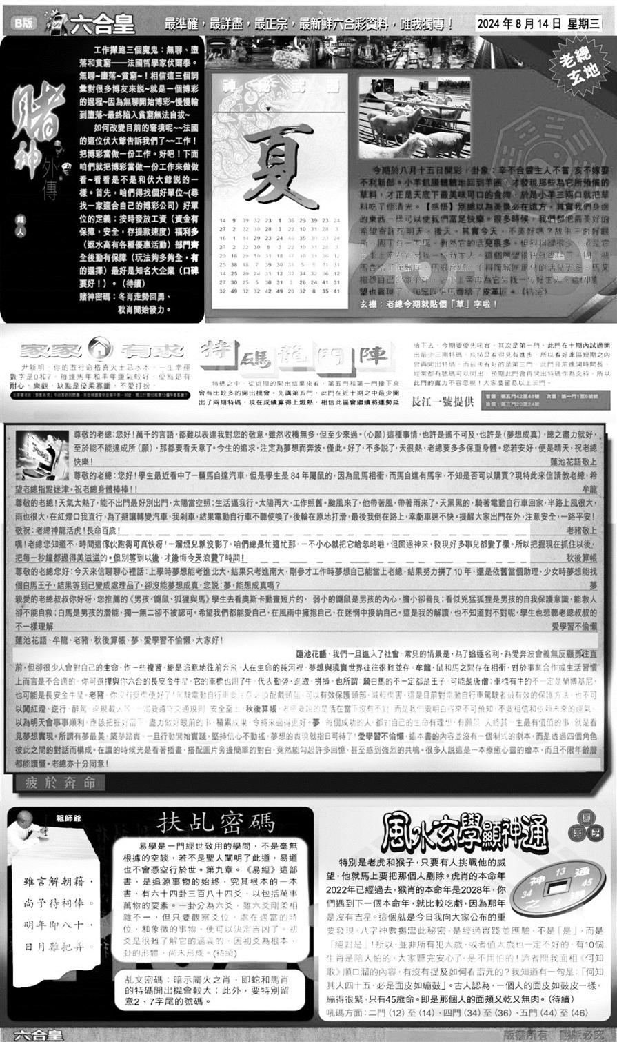 大版六合皇B-91