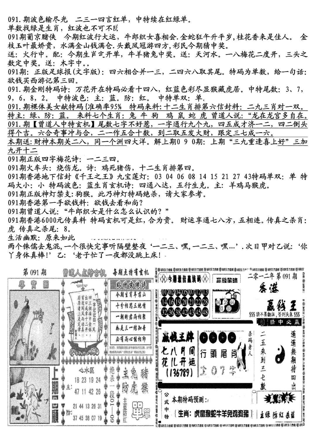 生财有道B(独家料)-91