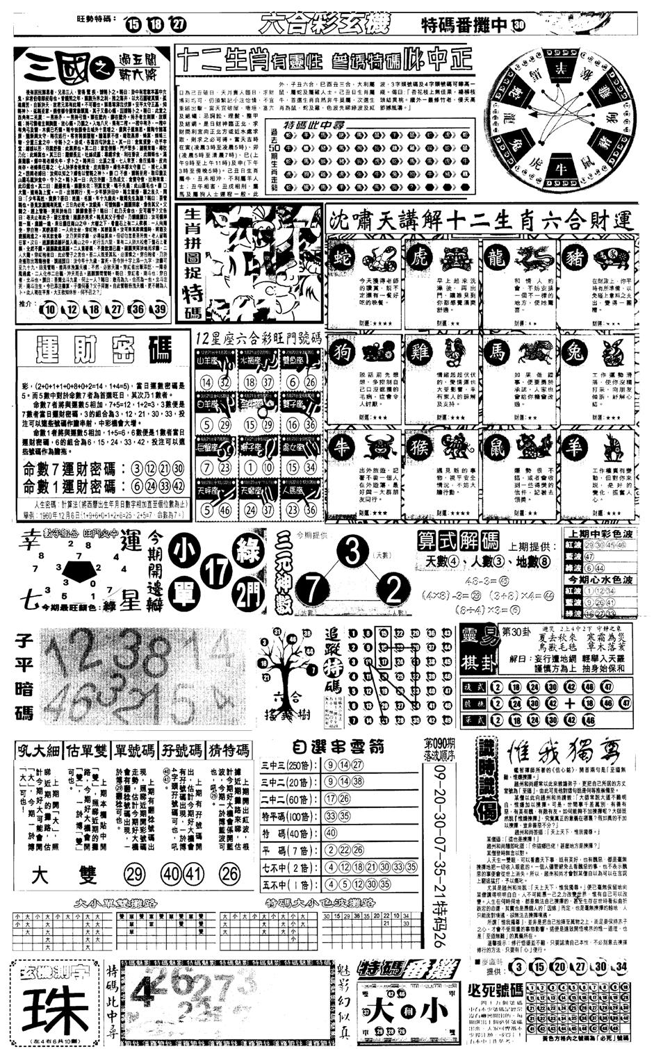 另版跑狗B(背面)-91