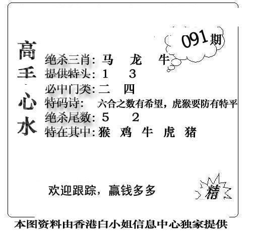 老曾道人攻略-91