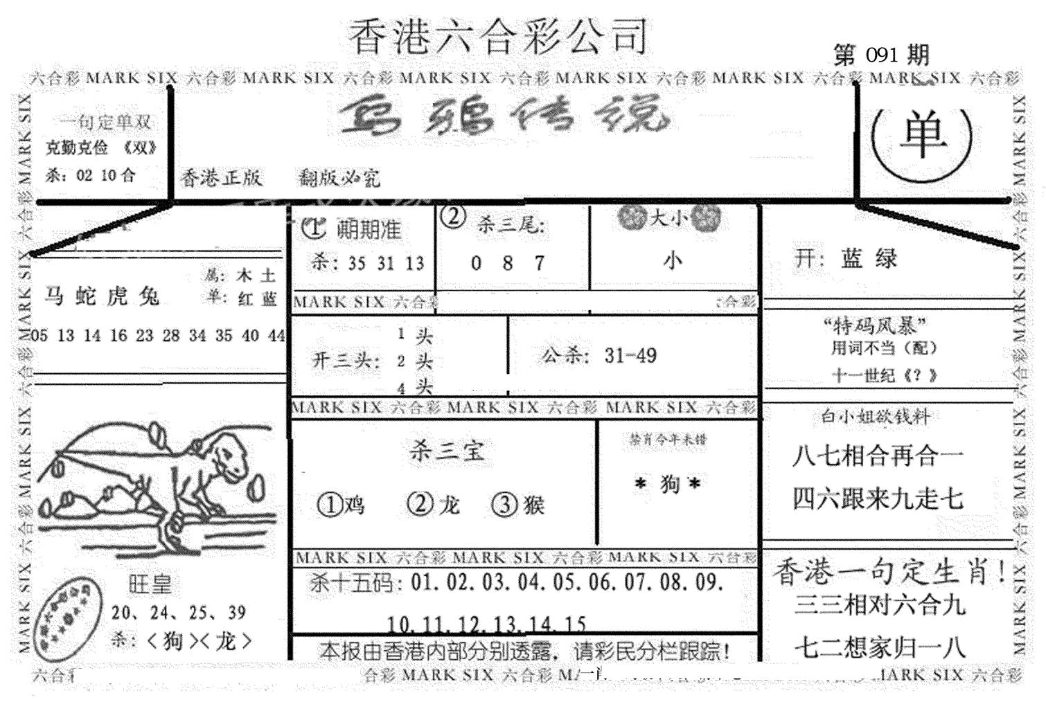 乌鸦传说-91