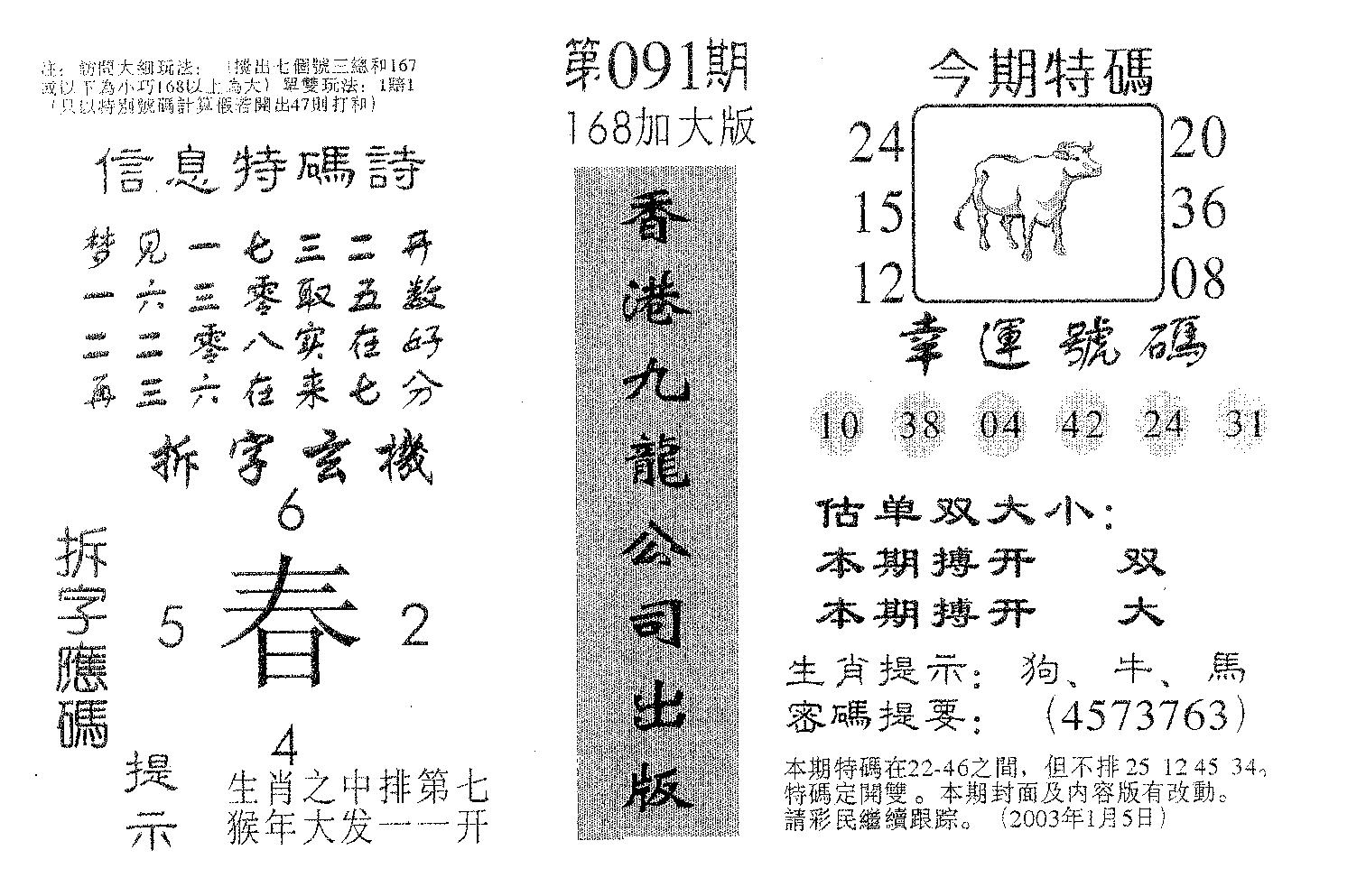 168加大版-91