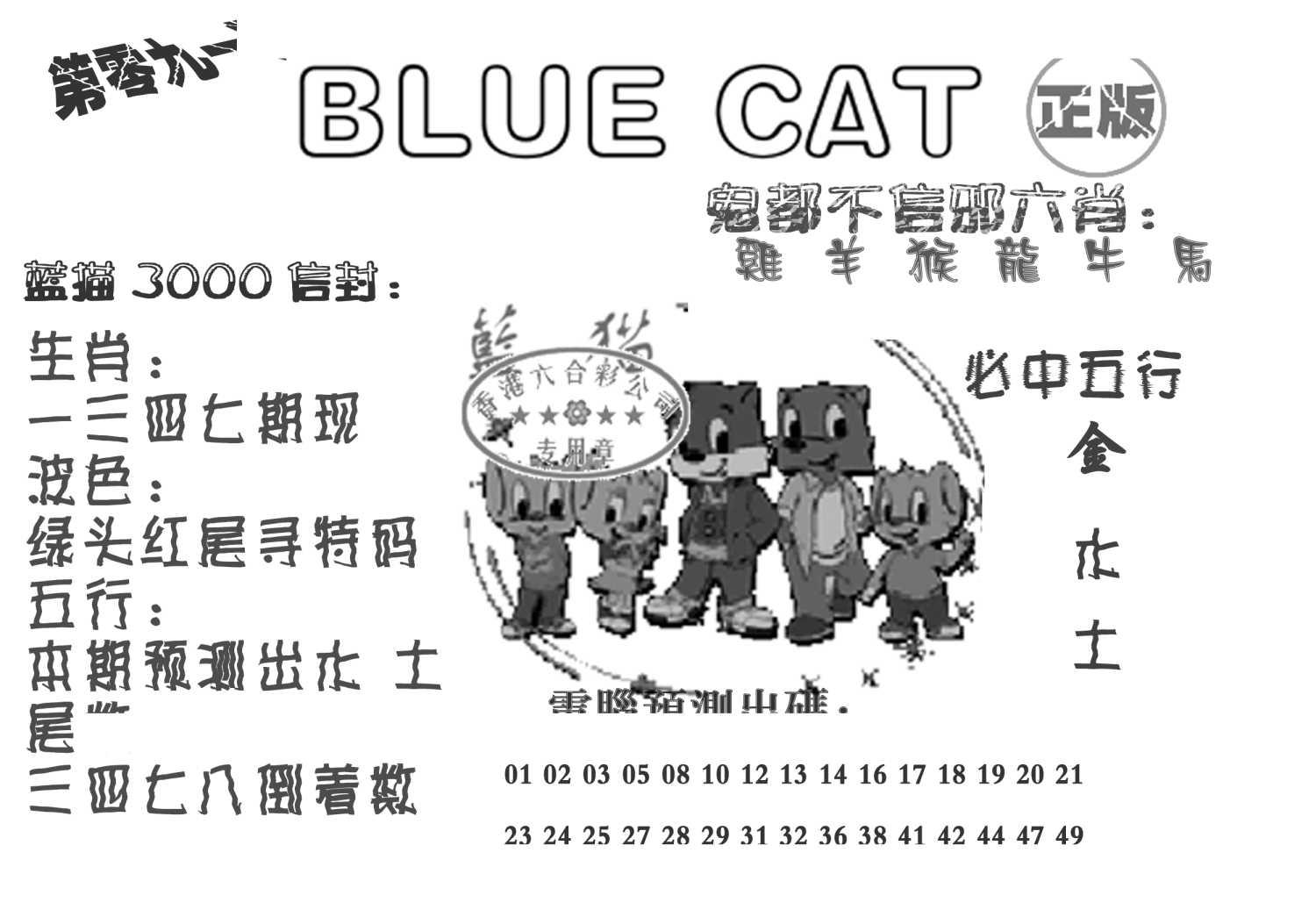 蓝猫Blue Cat-91