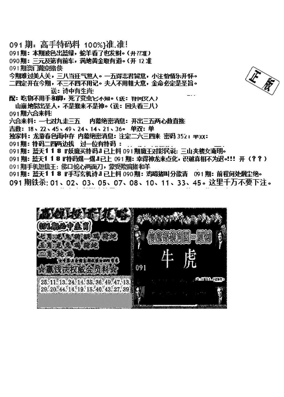 双龙报B(新图)-91