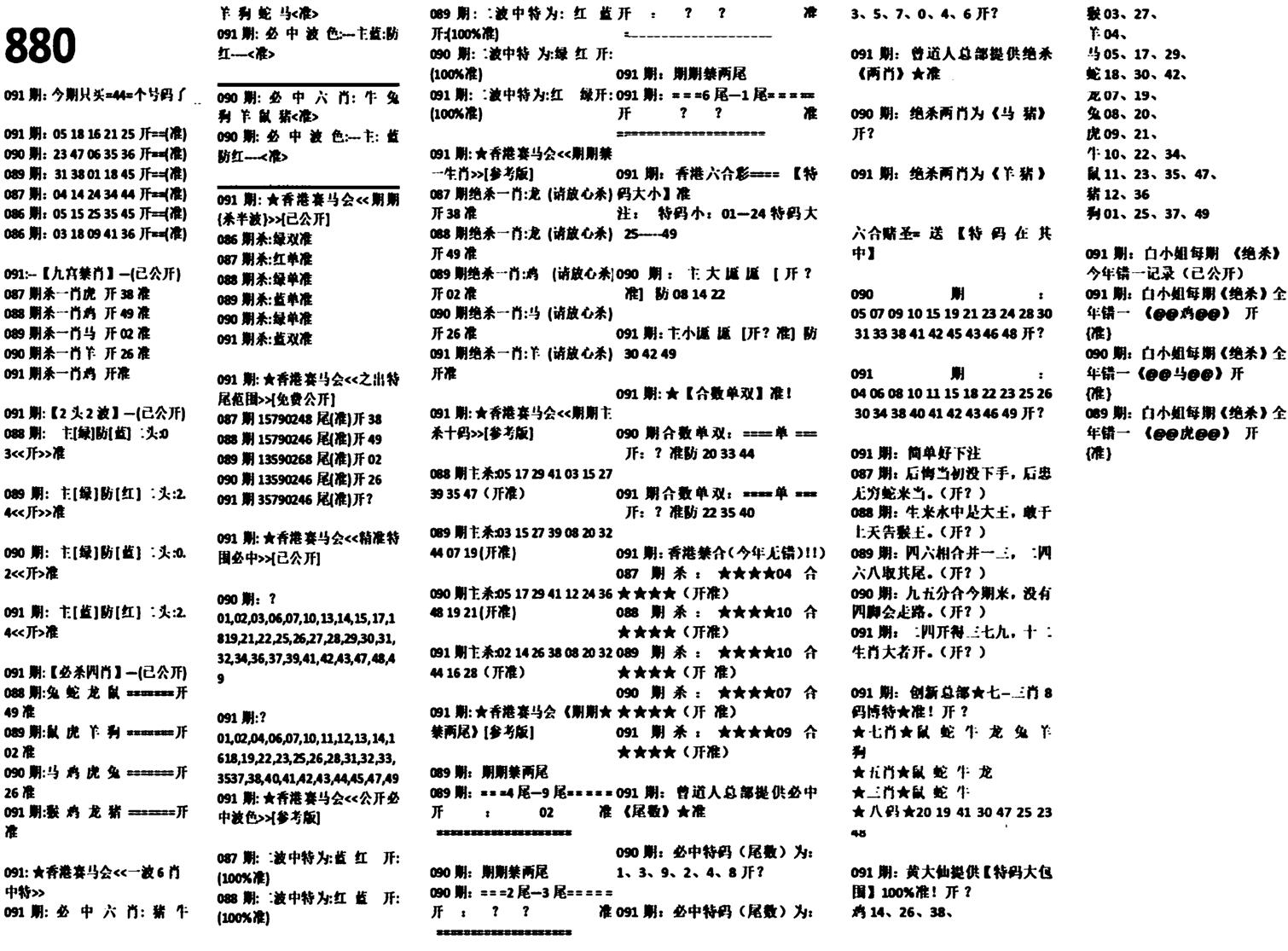 880特码版-91