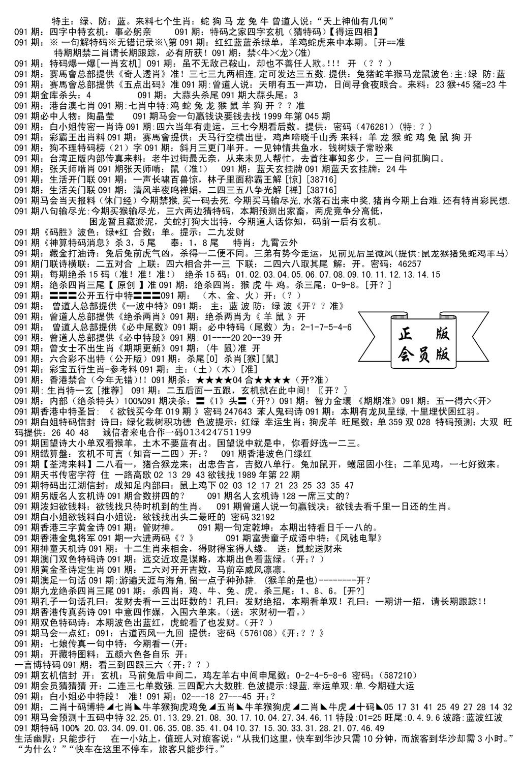 会员版长沙B(新)-91