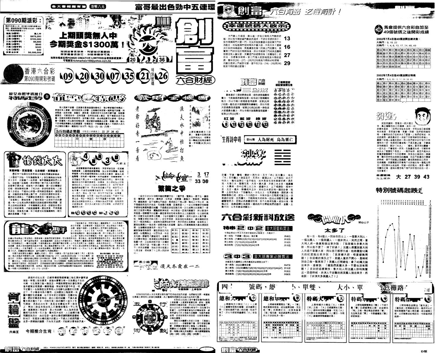 另版创富A-91