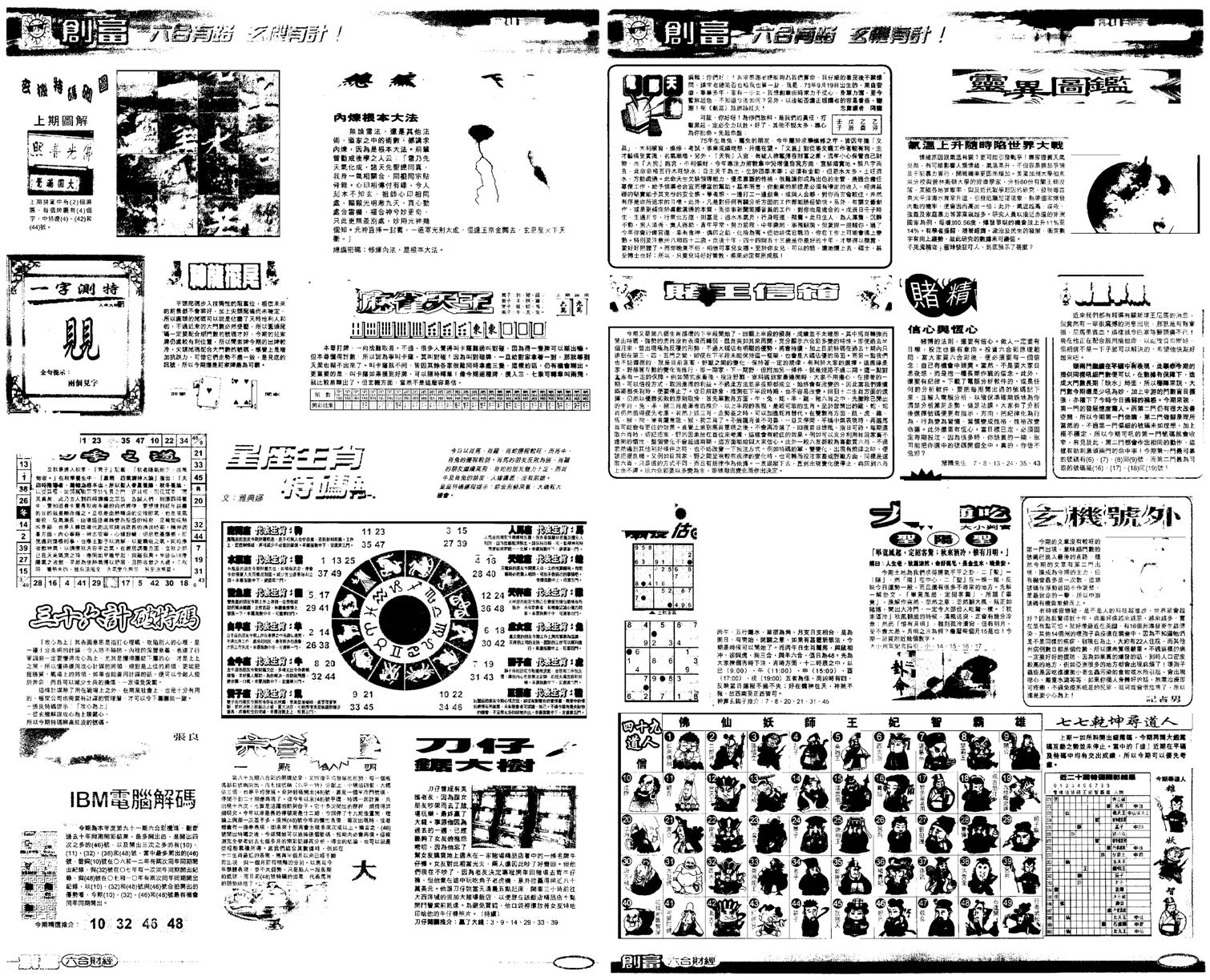 另版创富B-91