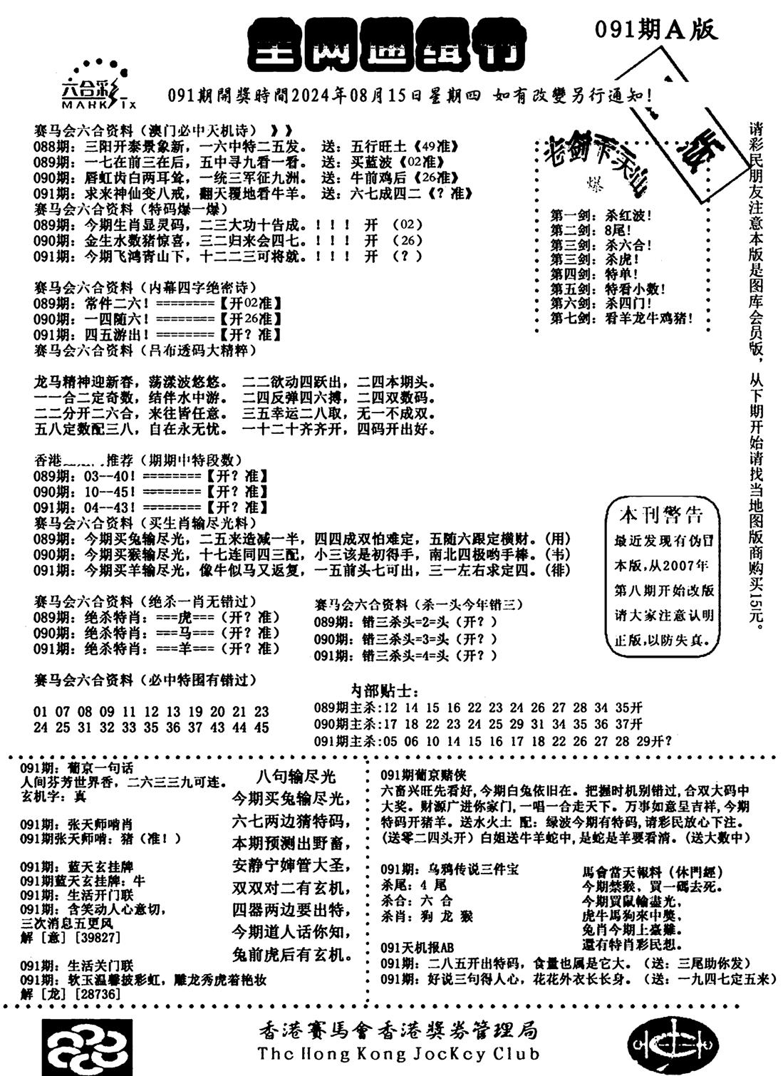 通缉令1-91