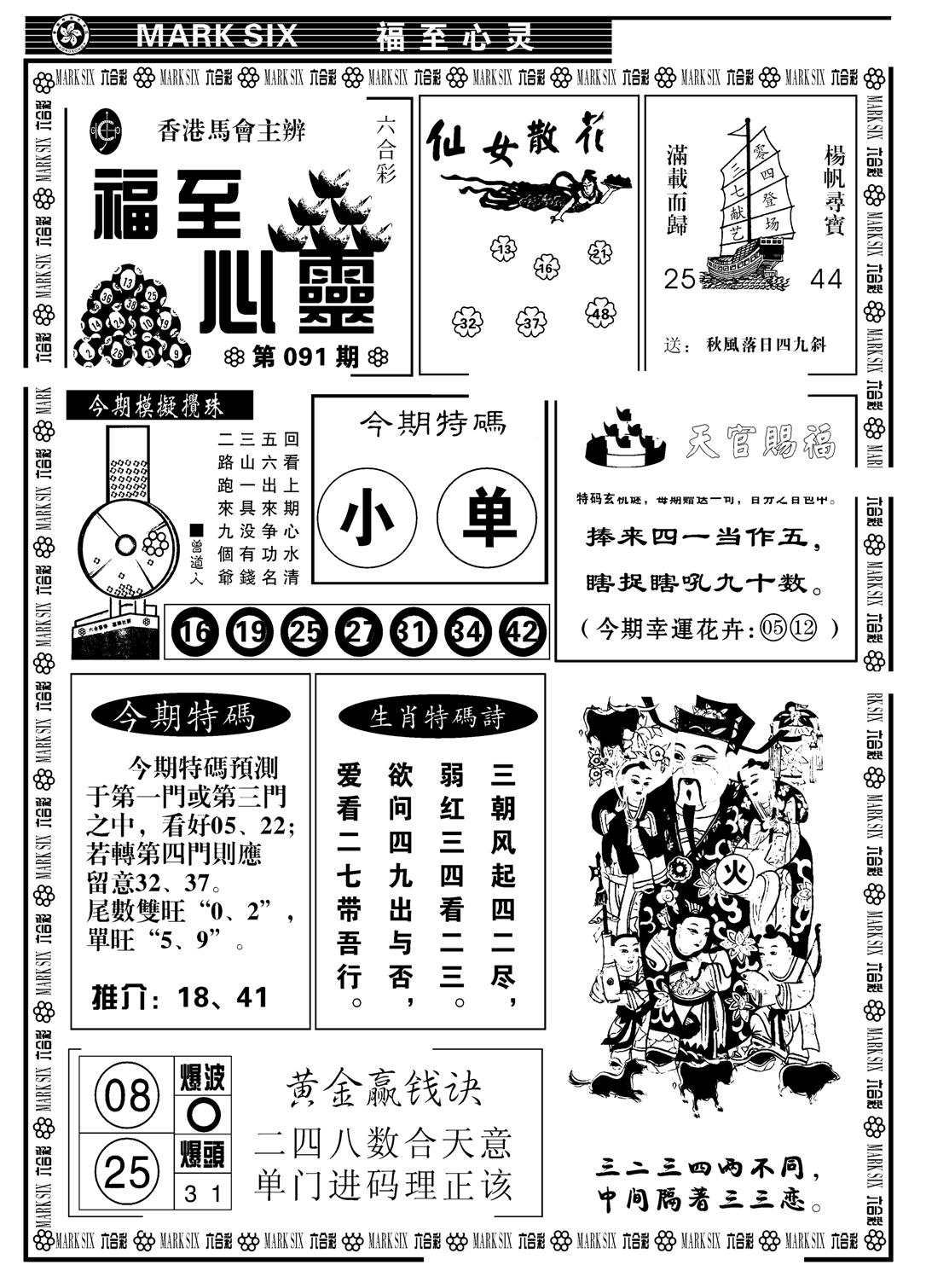 天津报(新图)-91