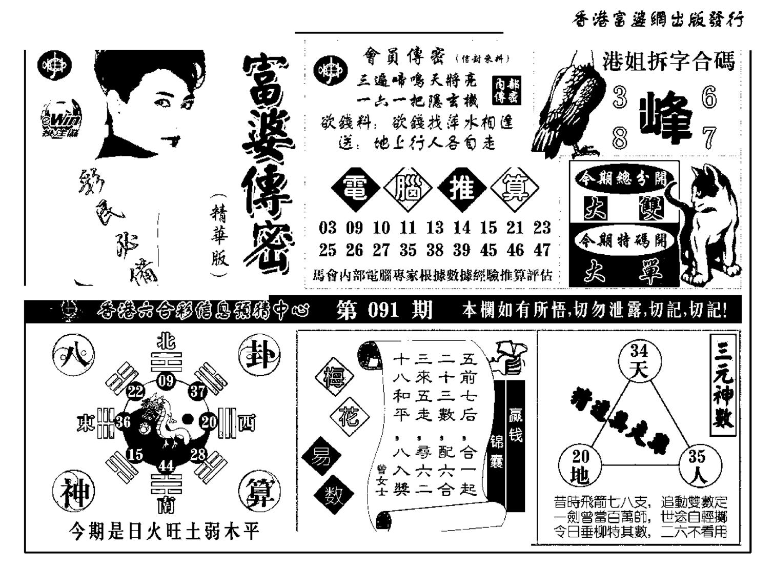 富婆传密(新料)-91