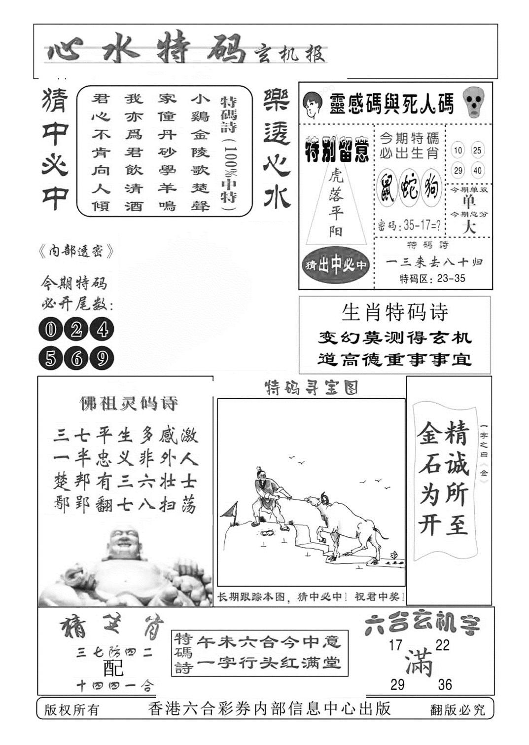 心水特码(特准)-91