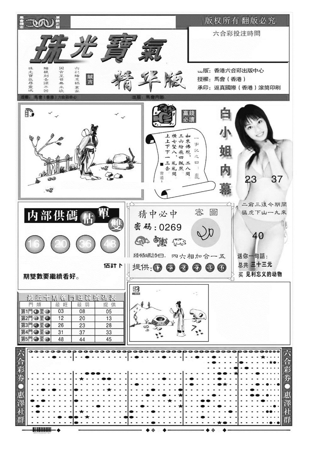 珠光宝气A（新图）-91