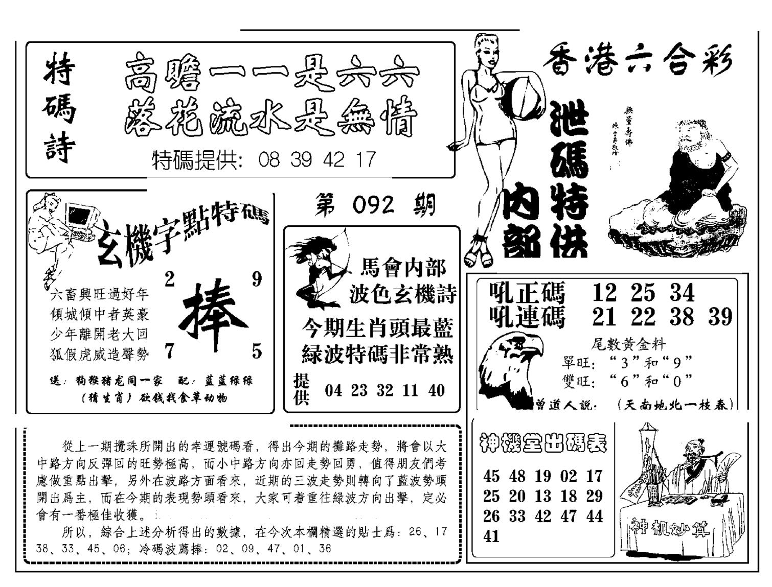 内部泄码特供(新图)-92