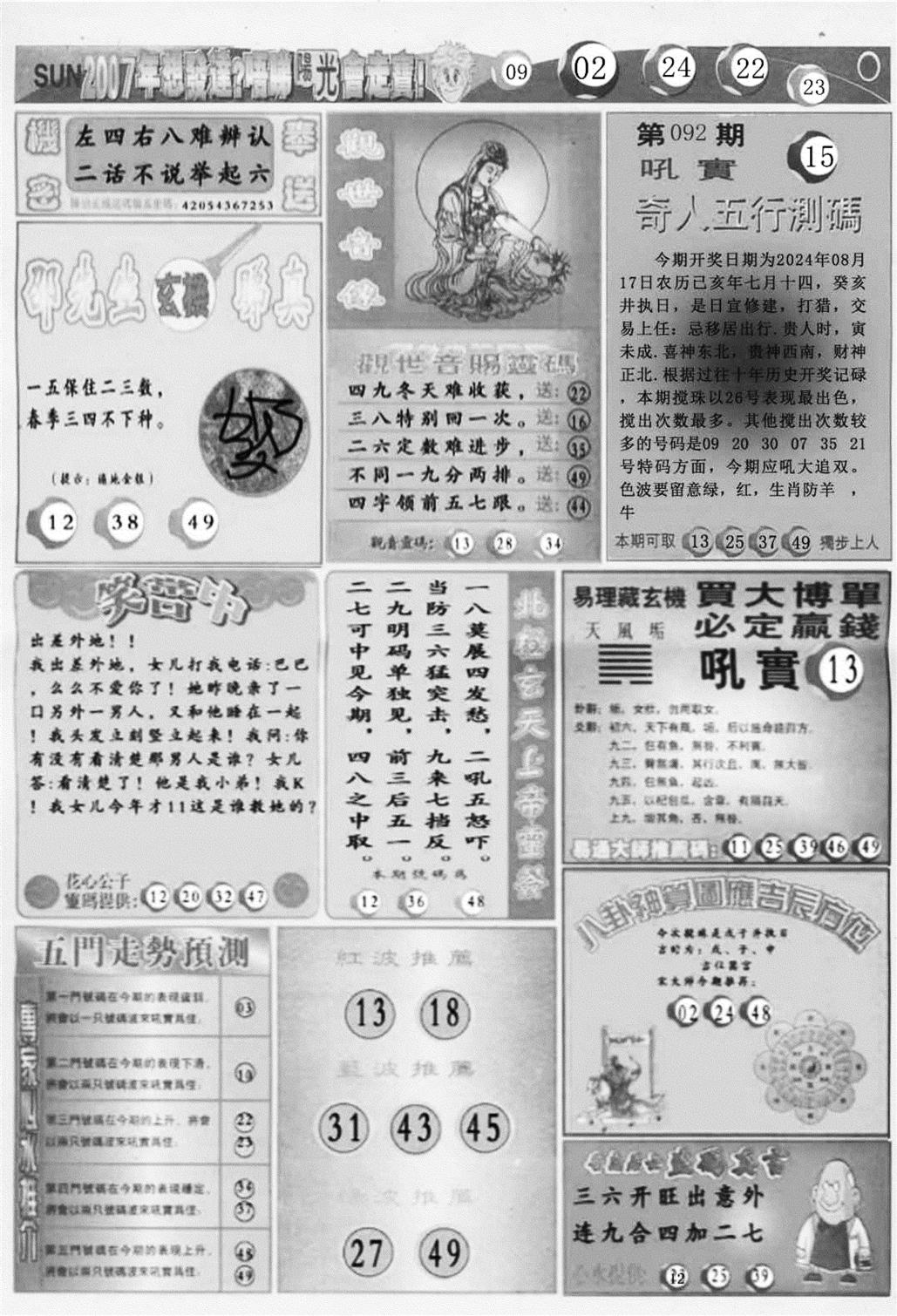 阳光B-92