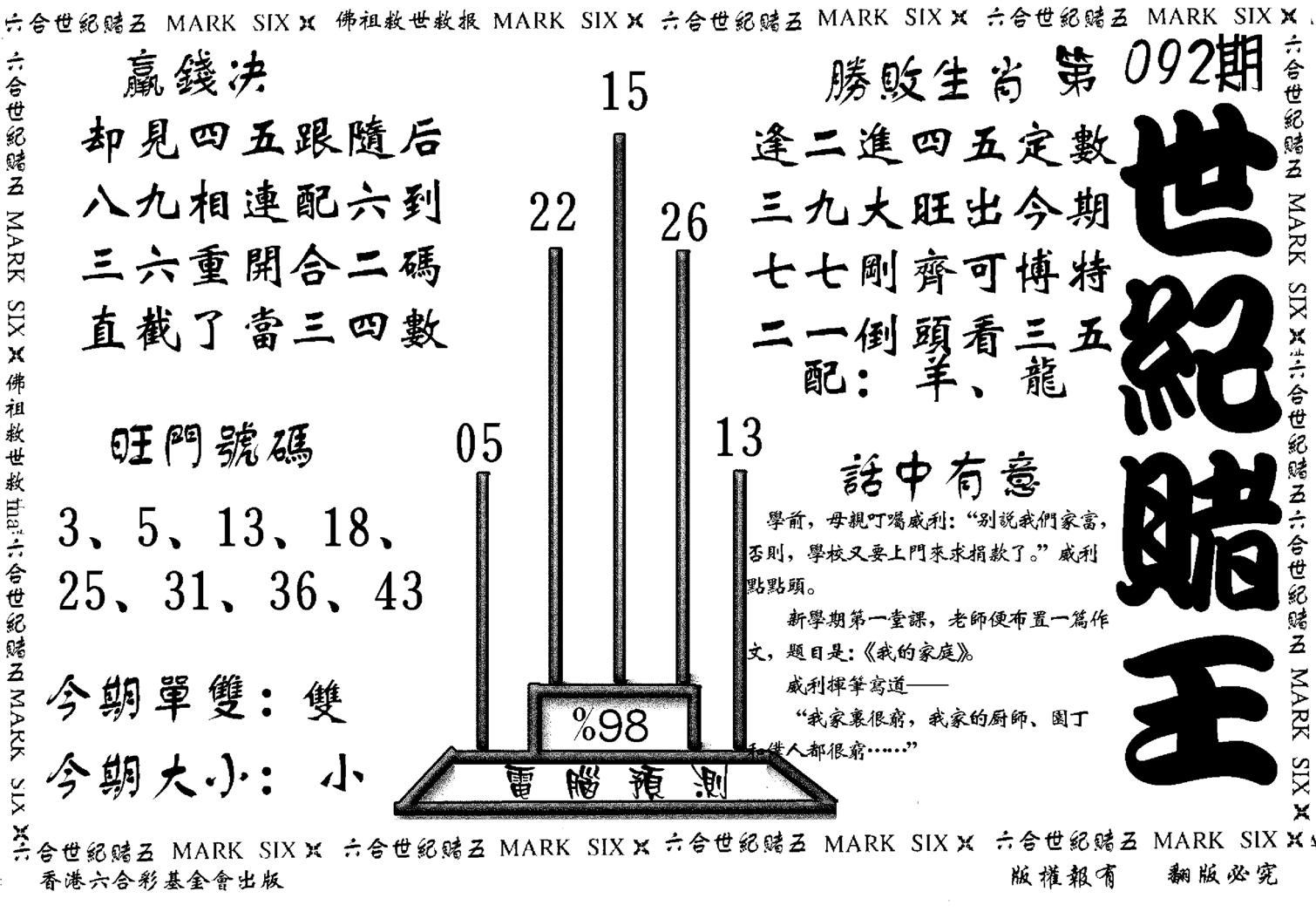 世纪赌王-92