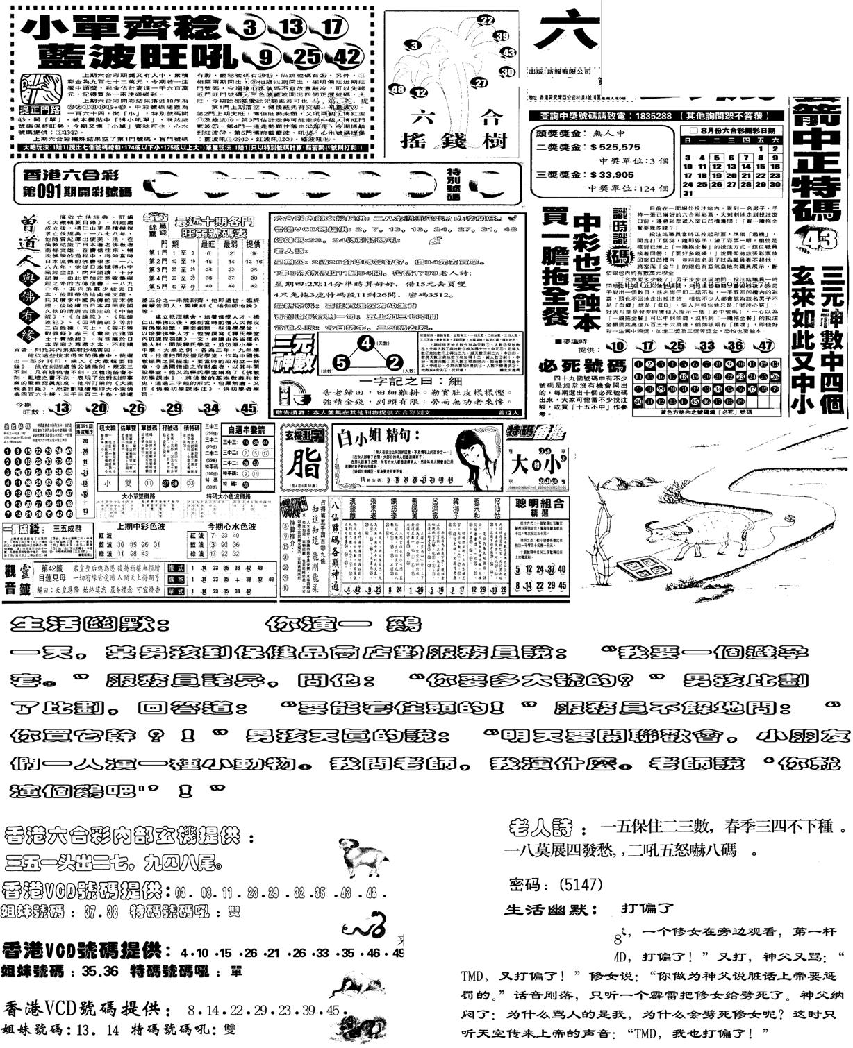 当日报-4-92