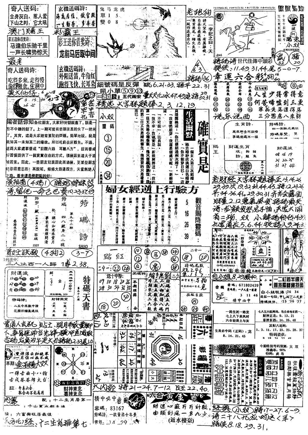 新版手写综合资料B-92