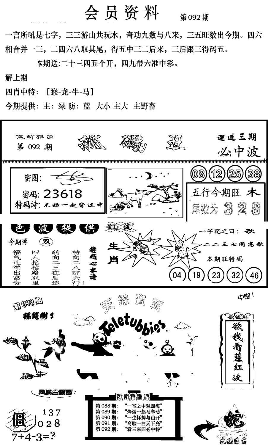 新版会员资料(新图)-92