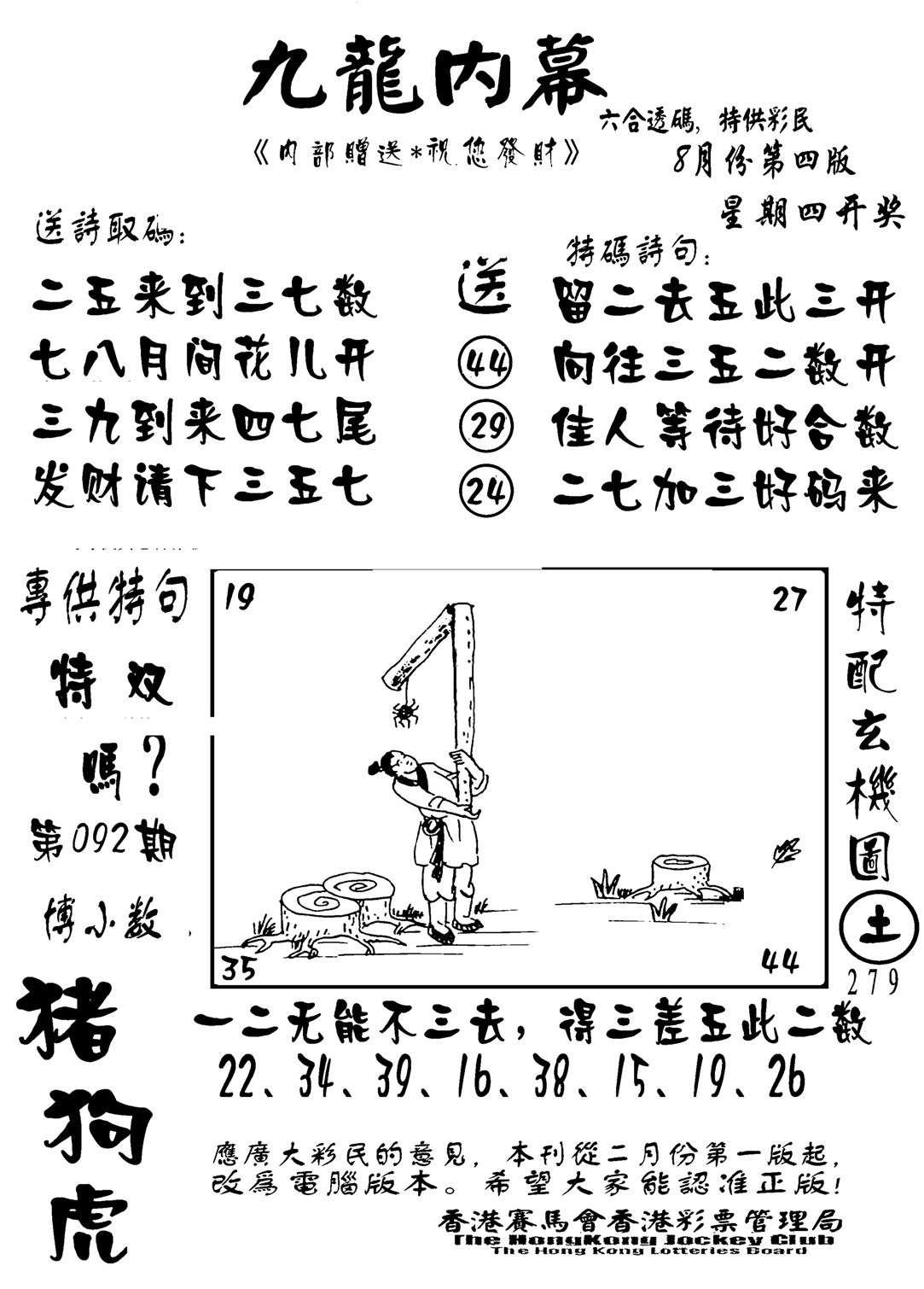 香港九龙传真-2(新图)-92