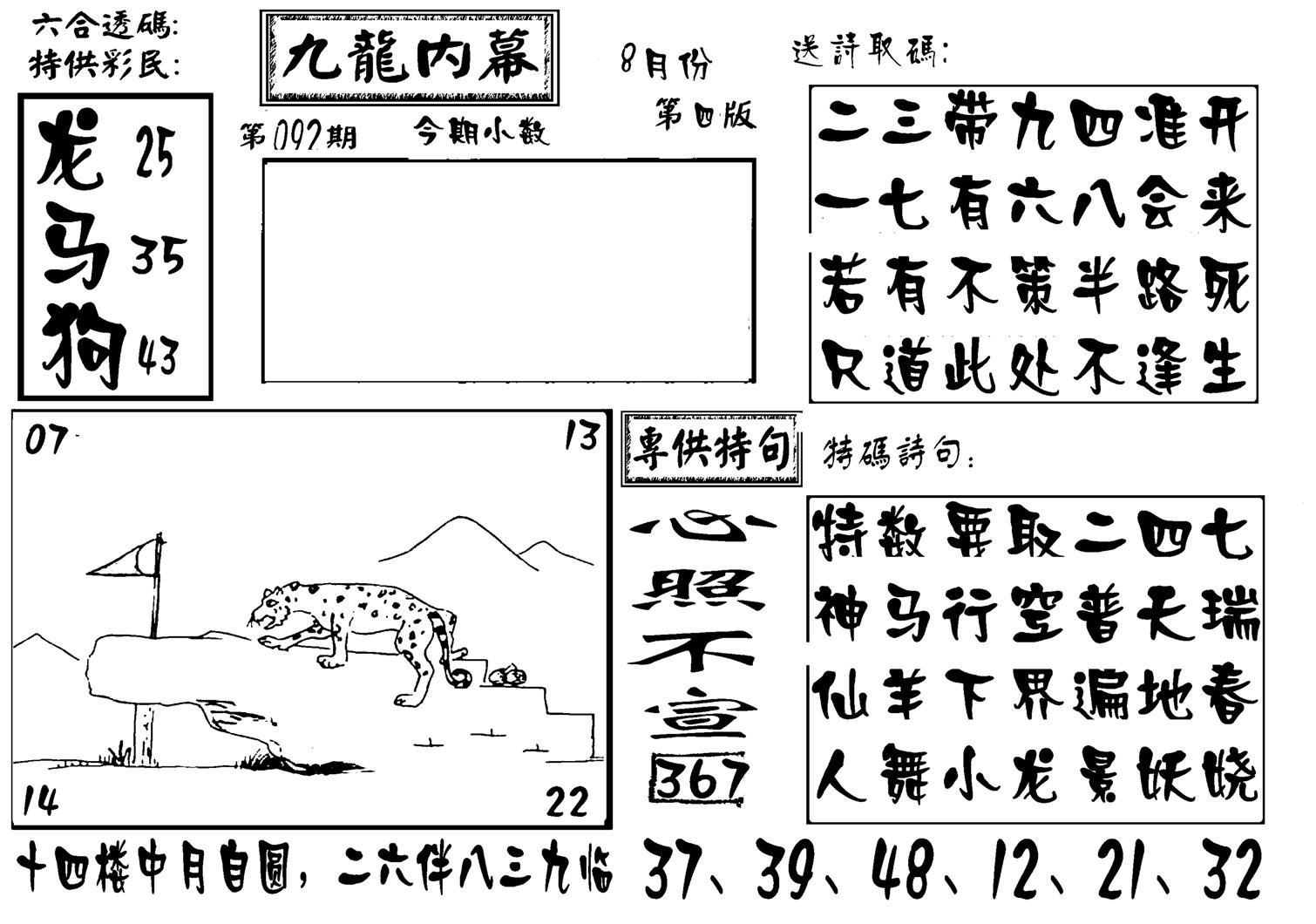 香港九龙传真-3(新图)-92