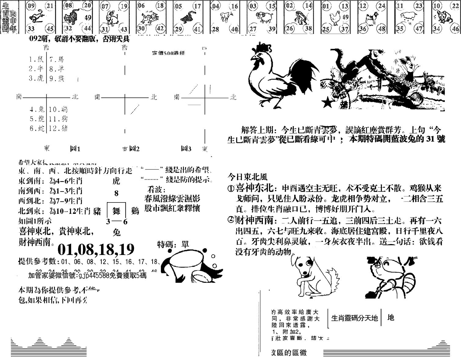 羊到成功-92